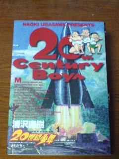 20th_century_boys1.jpg
