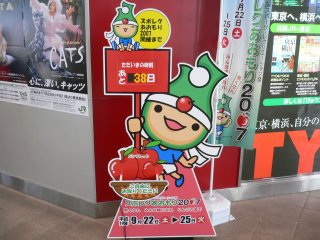 アップリート君