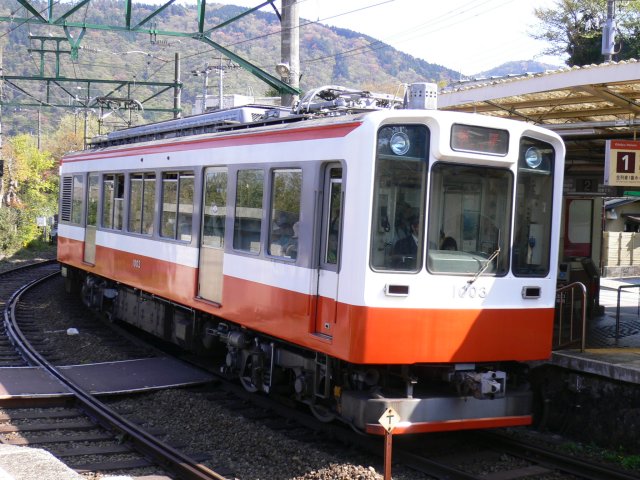 箱根登山鉄道